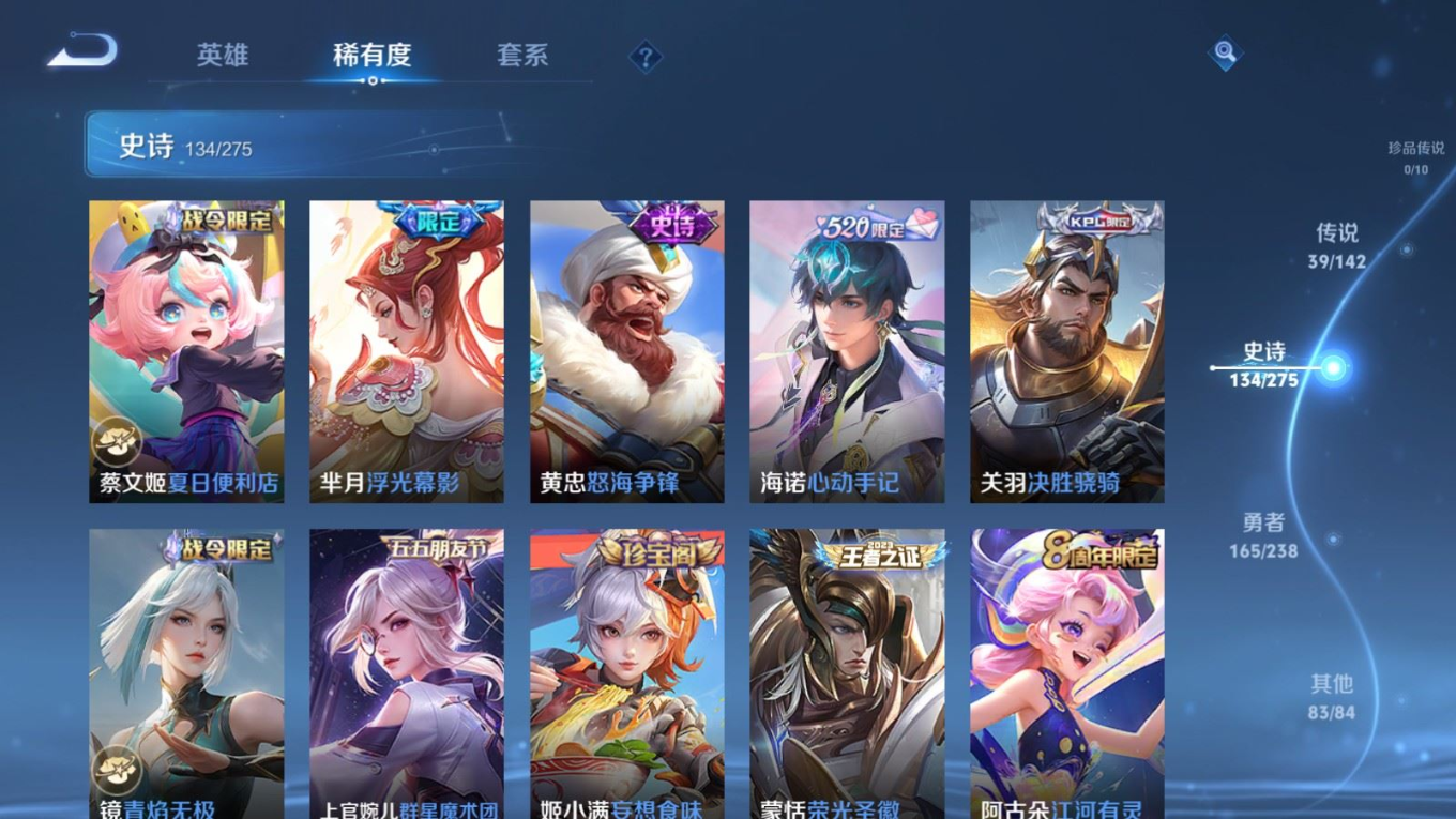 WZQM4285130王者荣耀账号详情图14