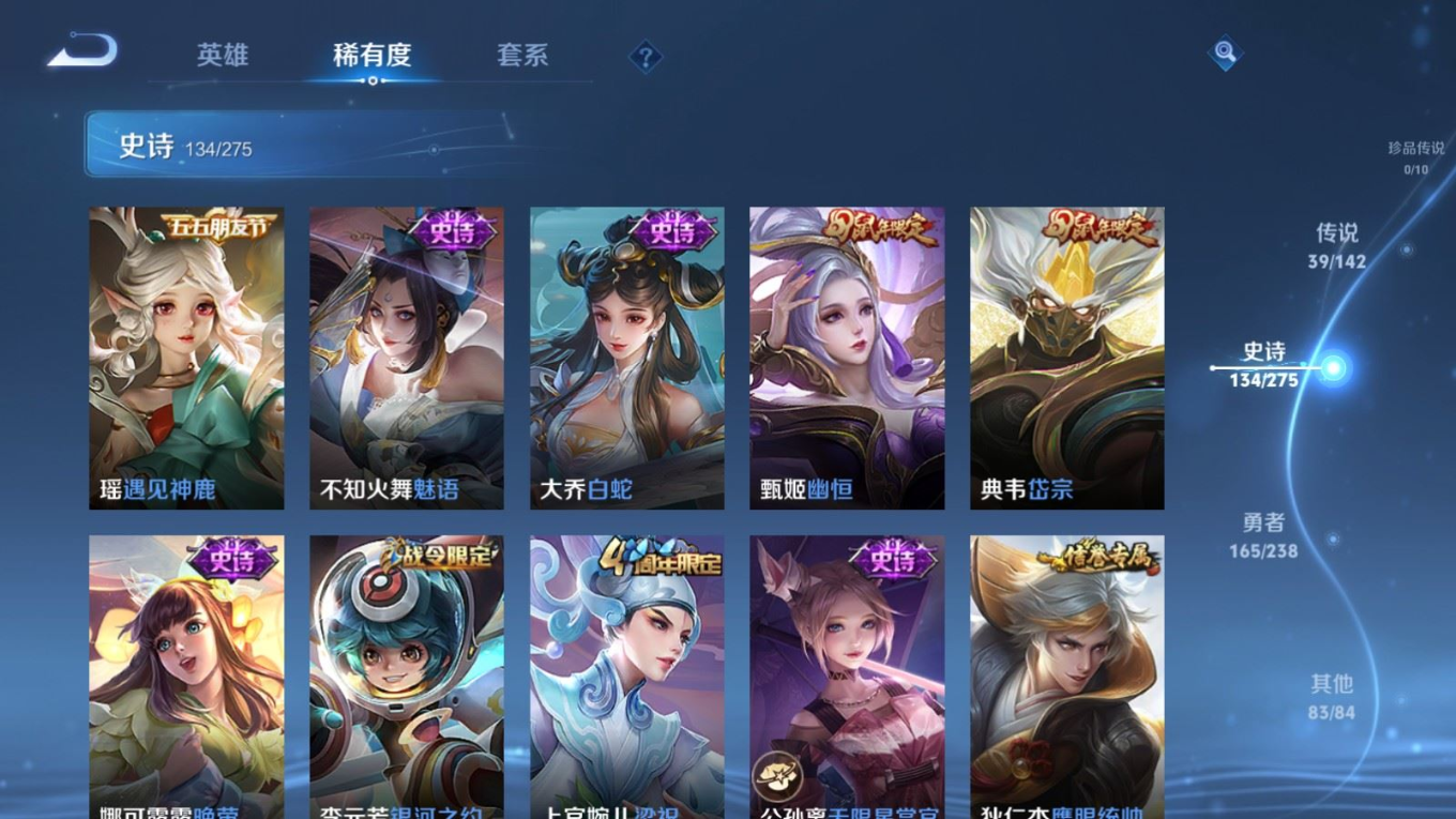 WZQM4285130王者荣耀账号详情图17