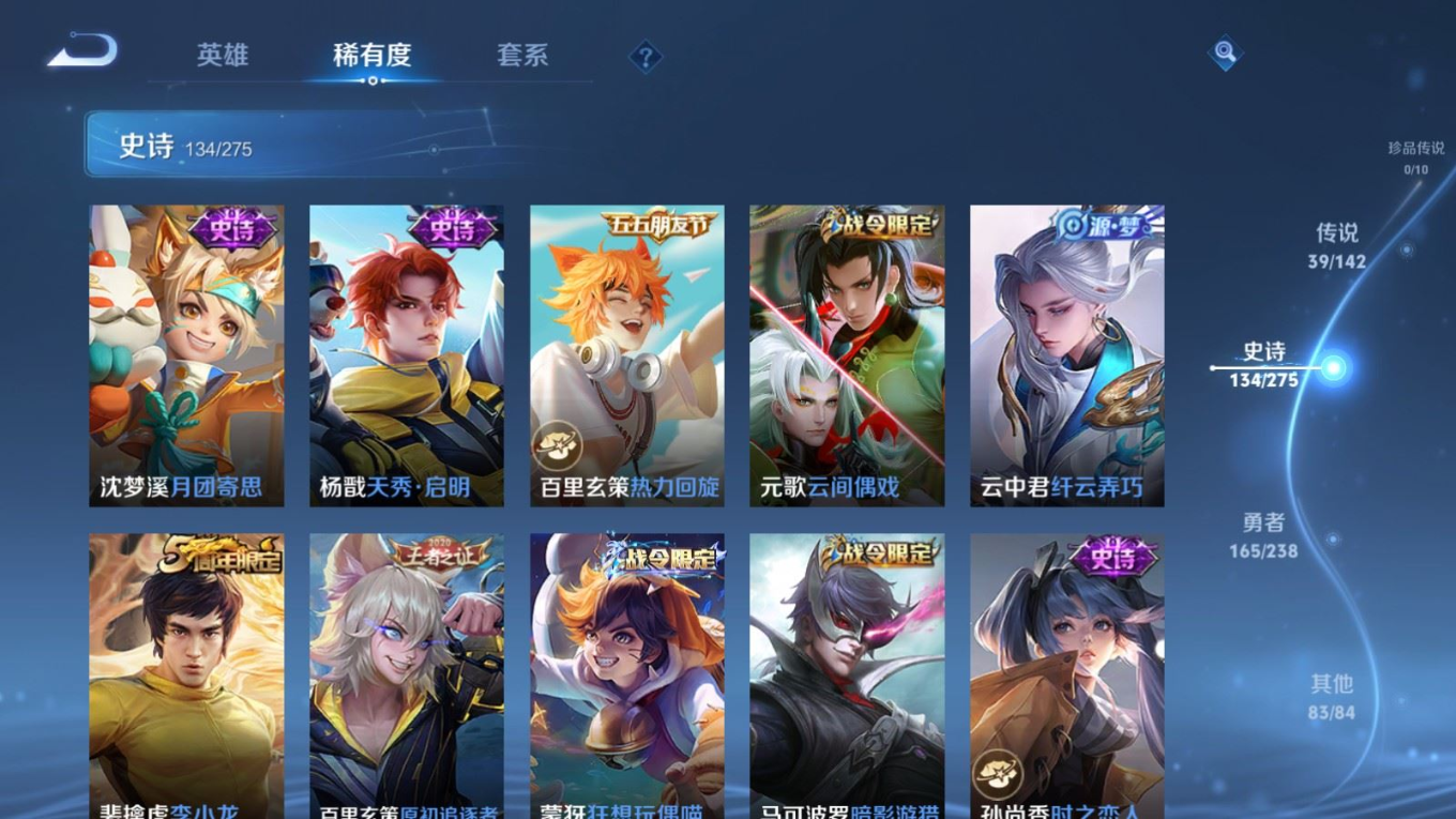 WZQM4285130王者荣耀账号详情图18