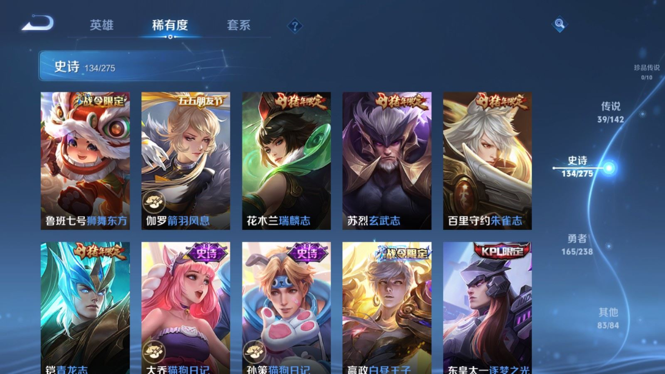 WZQM4285130王者荣耀账号详情图19