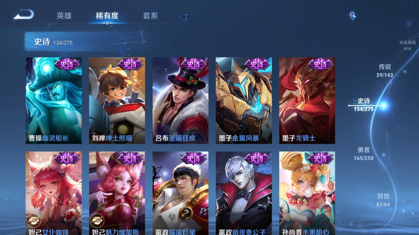 WZQM4285130王者荣耀账号详情图23