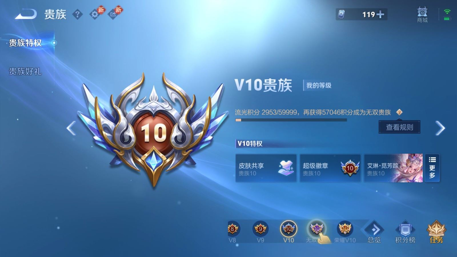 WZQM4285130王者荣耀账号详情图26