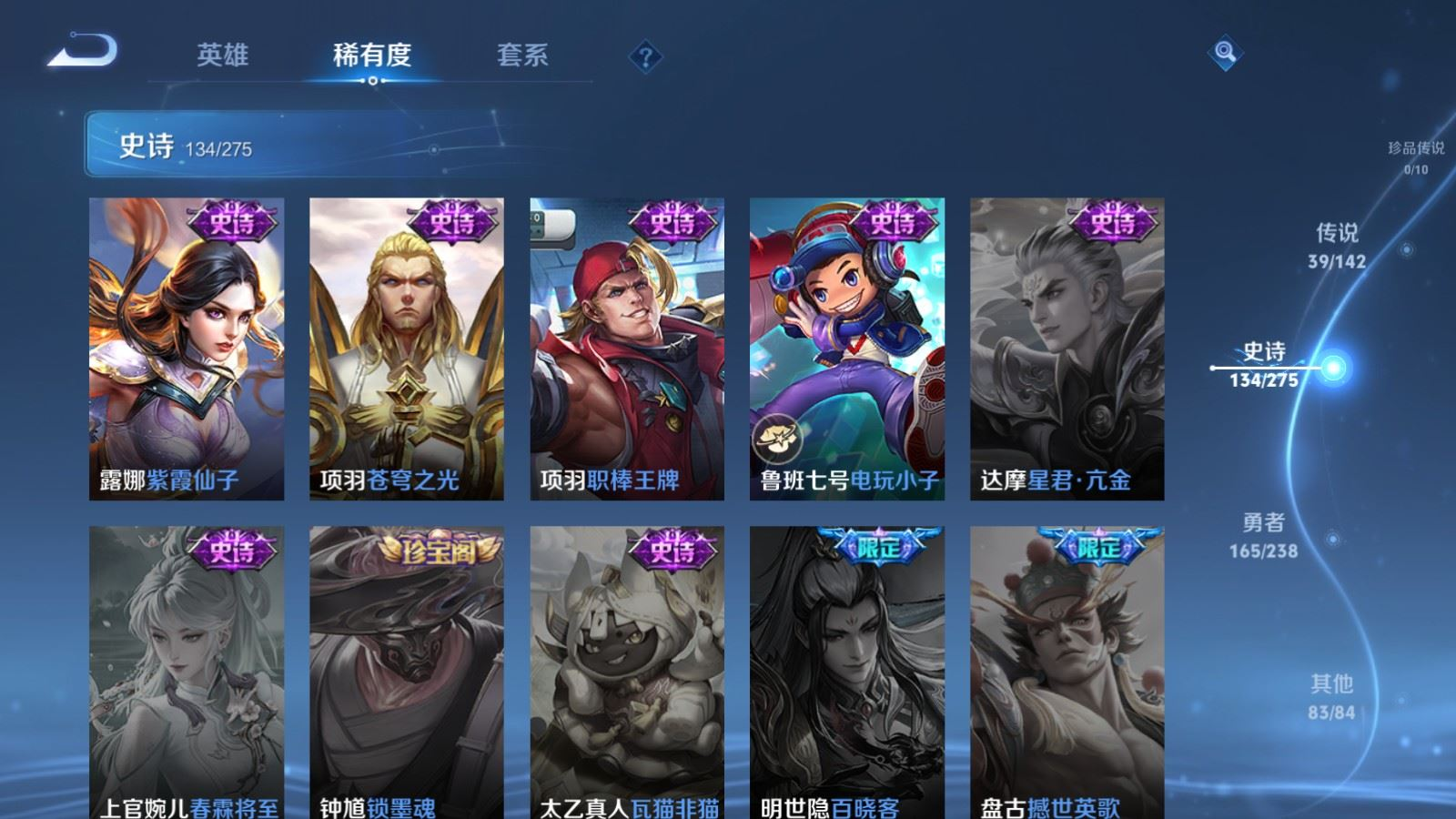 WZQM4285130王者荣耀账号详情图24