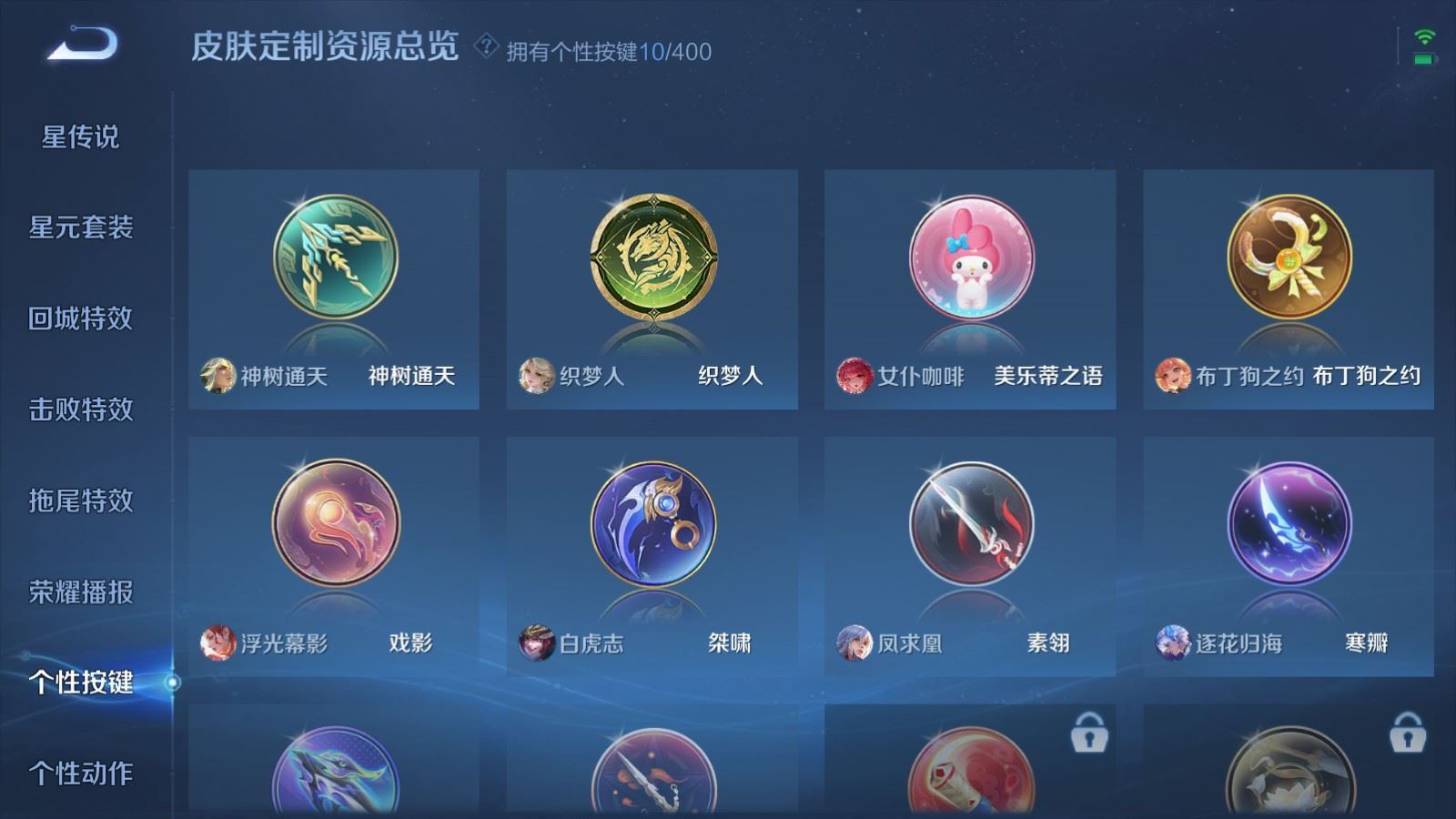 WZQM4285130王者荣耀账号详情图27