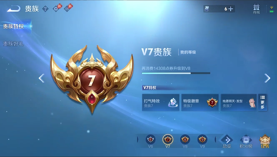 WZQM4290286王者荣耀账号详情图13