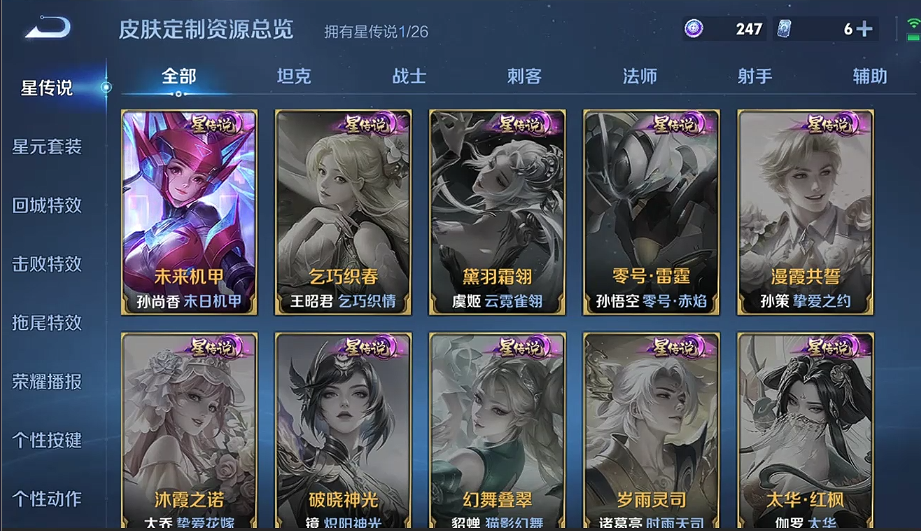 WZQM4290286王者荣耀账号详情图11