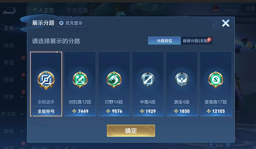 WZQM4290286王者荣耀账号详情图9