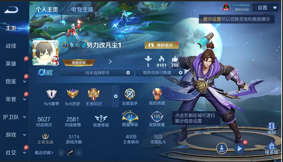 WZQM4290286王者荣耀账号详情图10