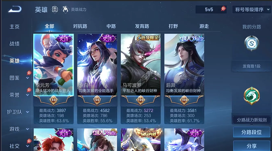 WZQM4290286王者荣耀账号详情图8