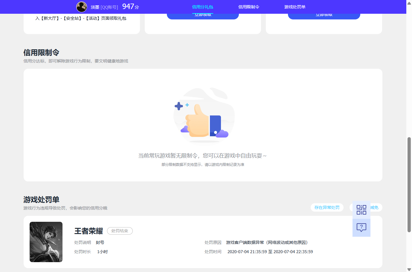 WZQM4290285王者荣耀账号详情图16 WZQM4290285王者荣耀账号详情图16