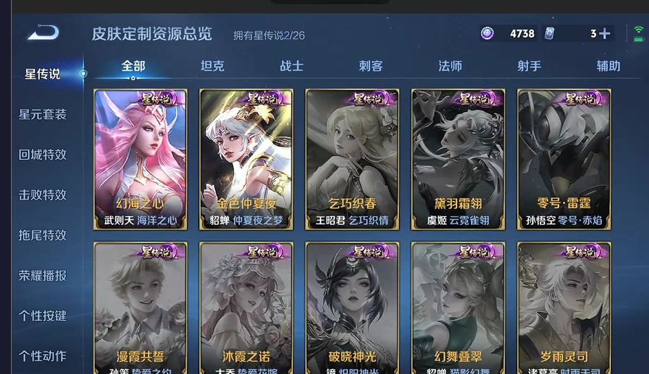 WZQM4290285王者荣耀账号详情图12 WZQM4290285王者荣耀账号详情图12