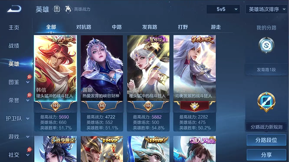 WZQM4290285王者荣耀账号详情图10 WZQM4290285王者荣耀账号详情图10