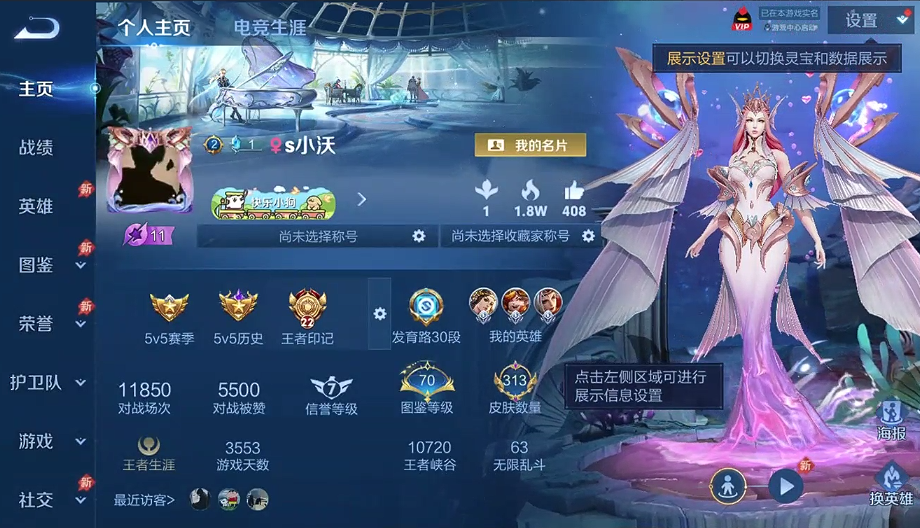 WZQM4290285王者荣耀账号详情图11 WZQM4290285王者荣耀账号详情图11