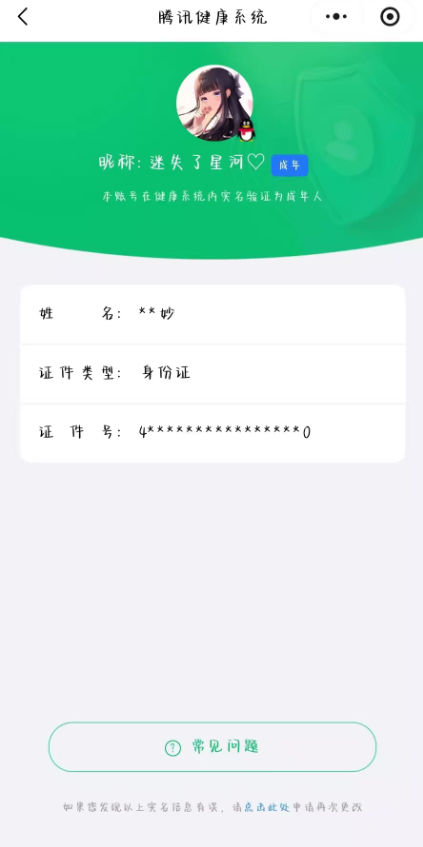 WZQM4290283王者荣耀账号详情图10