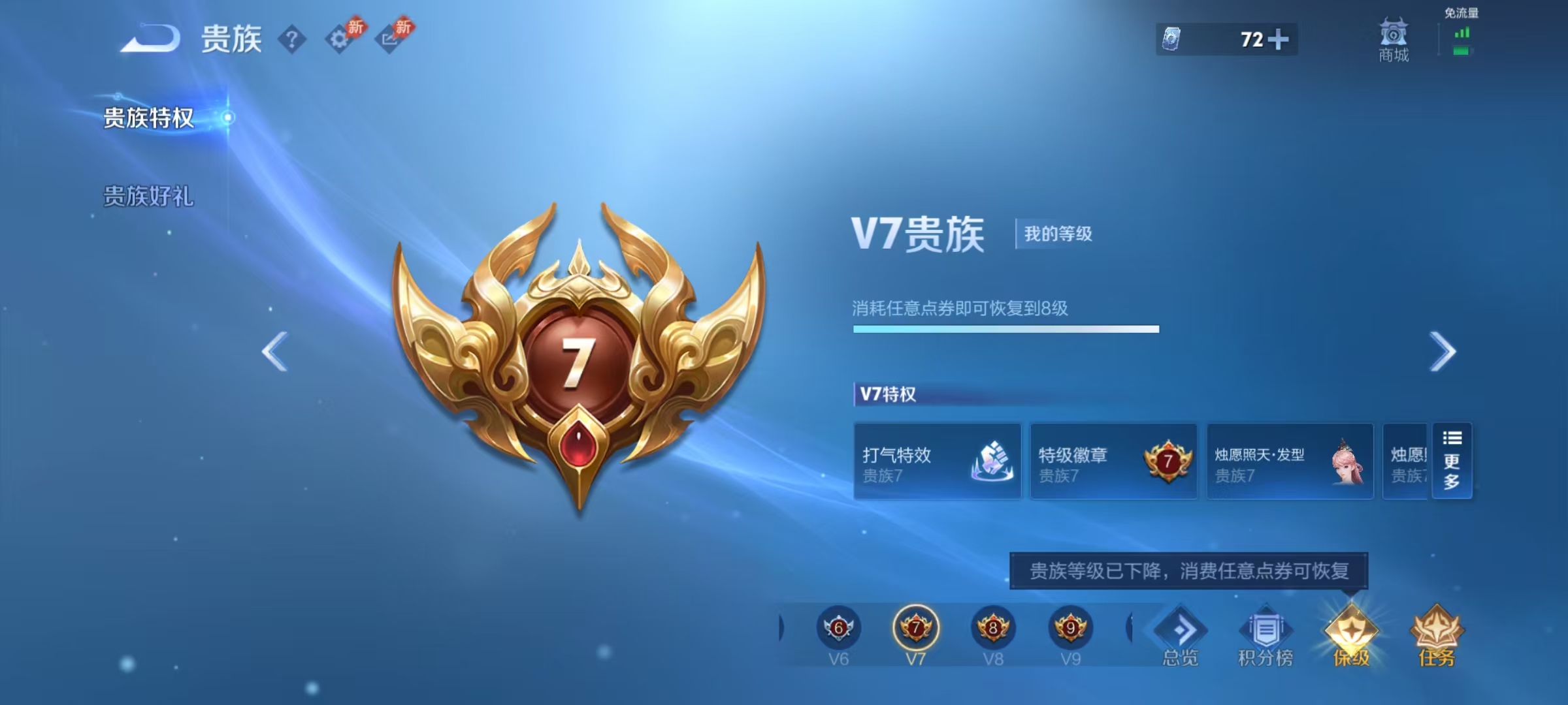 WZQM4290283王者荣耀账号详情图8