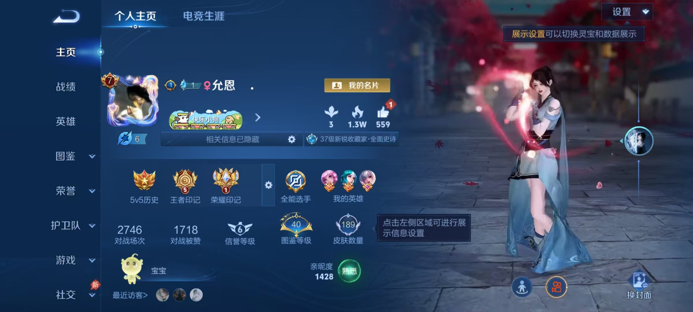 WZQM4290283王者荣耀账号详情图7