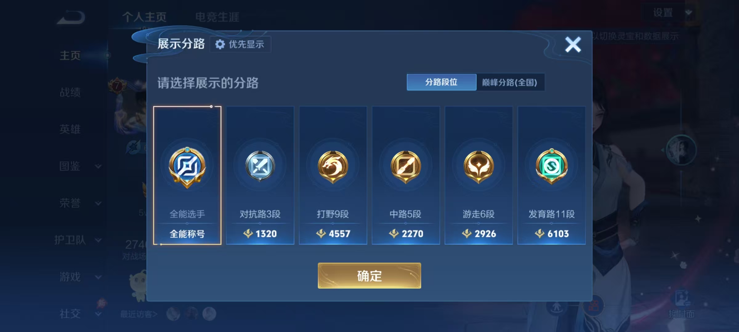 WZQM4290283王者荣耀账号详情图3