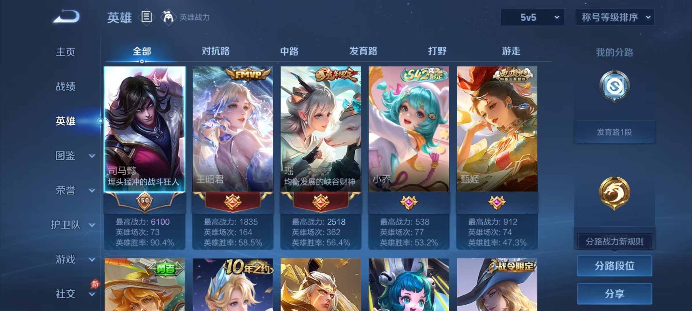 WZQM4290283王者荣耀账号详情图4