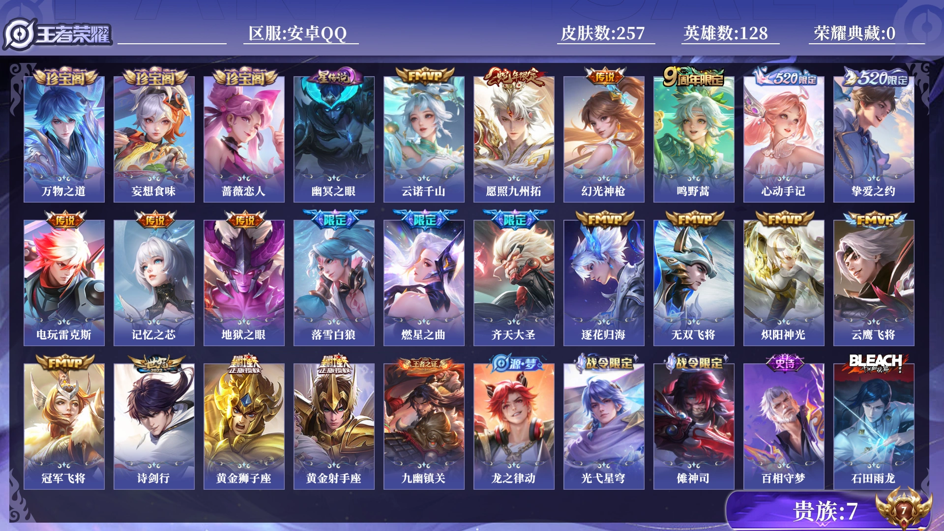 WZQM4294765王者荣耀账号详情图16