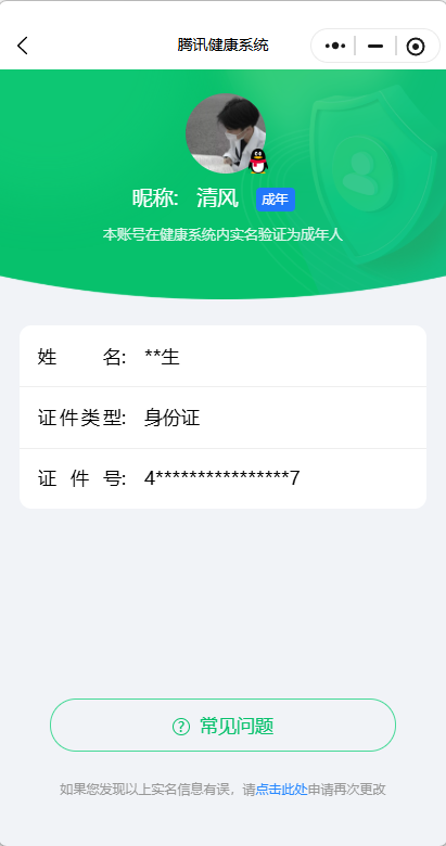 WZQM4294765王者荣耀账号详情图15