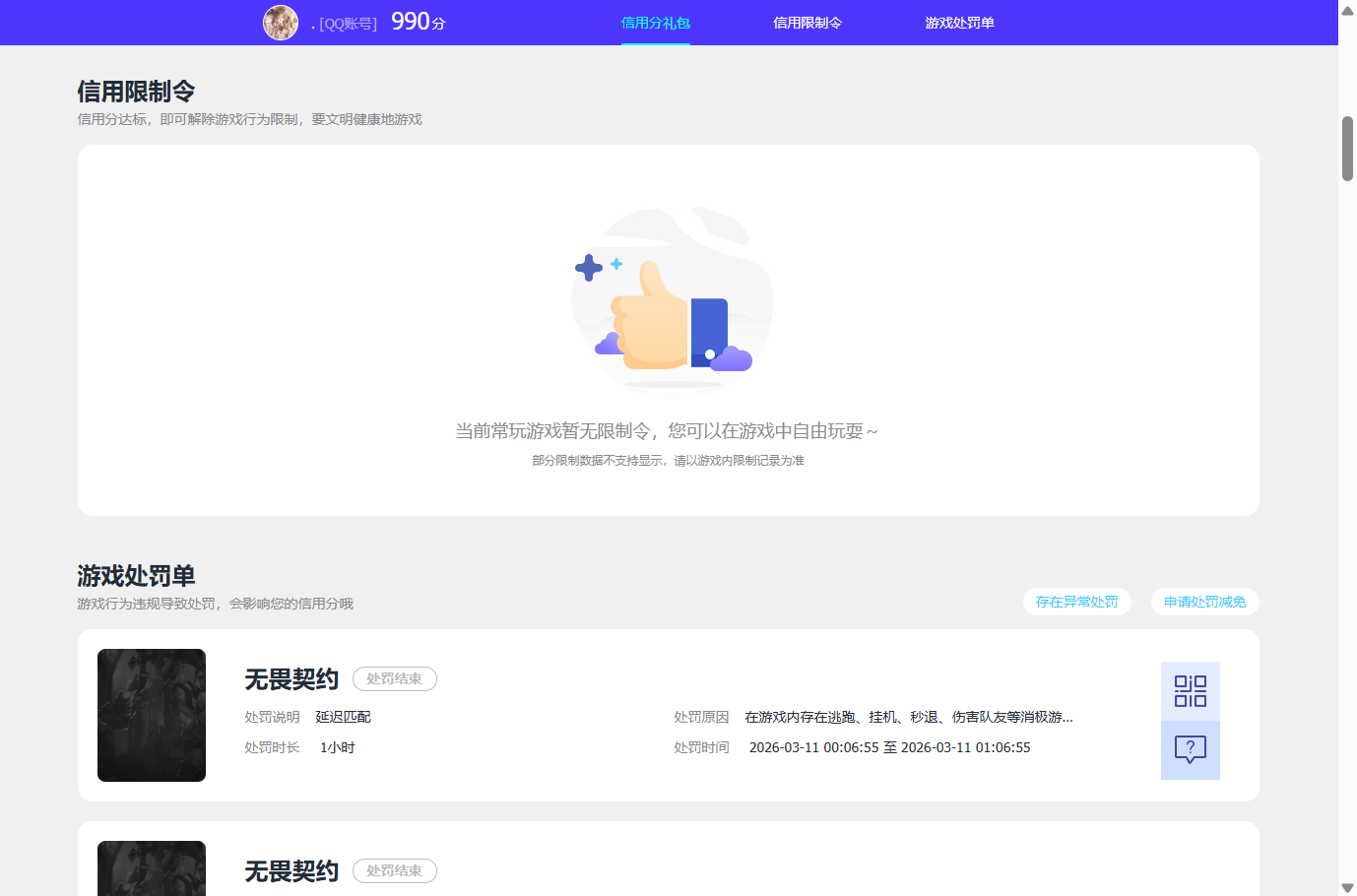 WZQM4294765王者荣耀账号详情图14