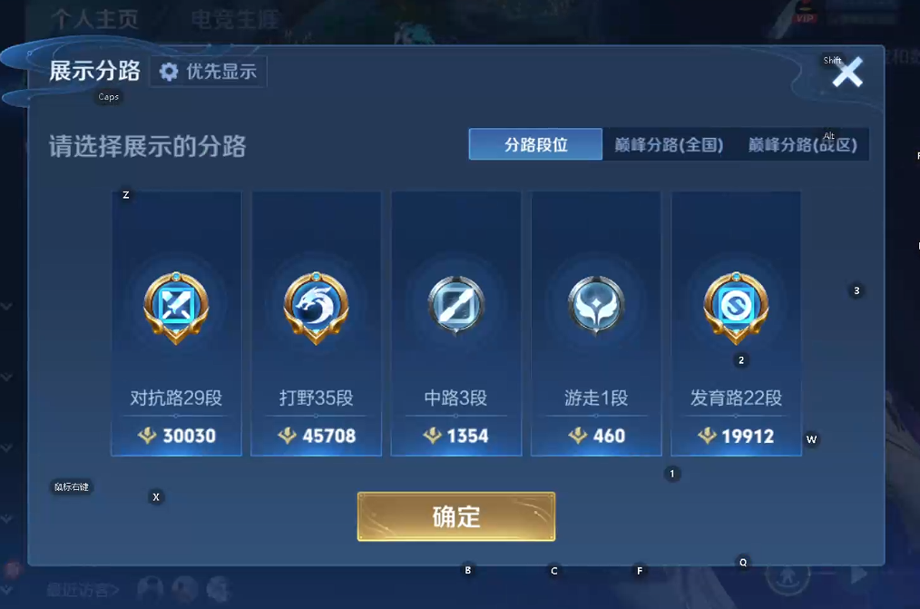 WZQM4294765王者荣耀账号详情图10