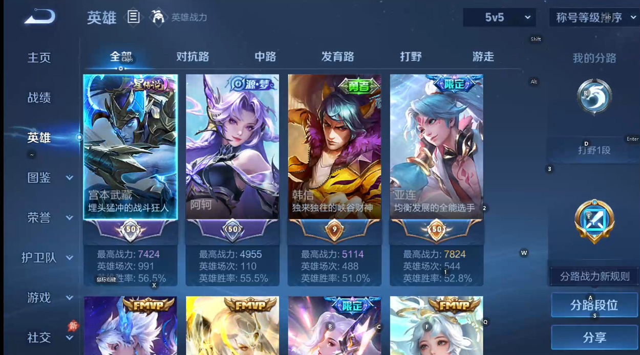 WZQM4294765王者荣耀账号详情图8