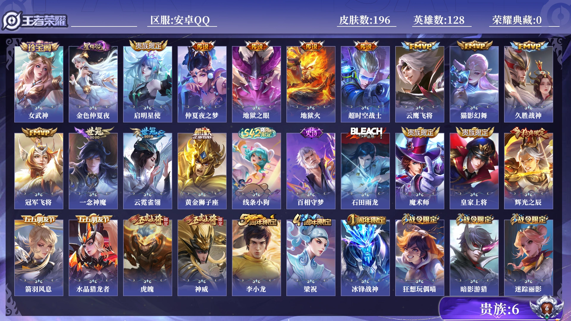 WZQM4290255王者荣耀账号详情图15