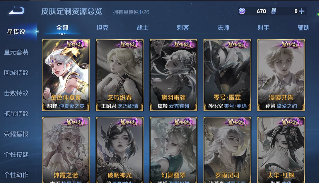 WZQM4290255王者荣耀账号详情图10