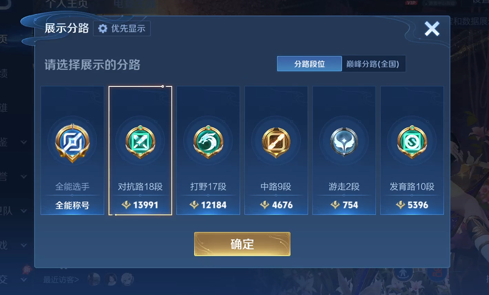 WZQM4290255王者荣耀账号详情图8