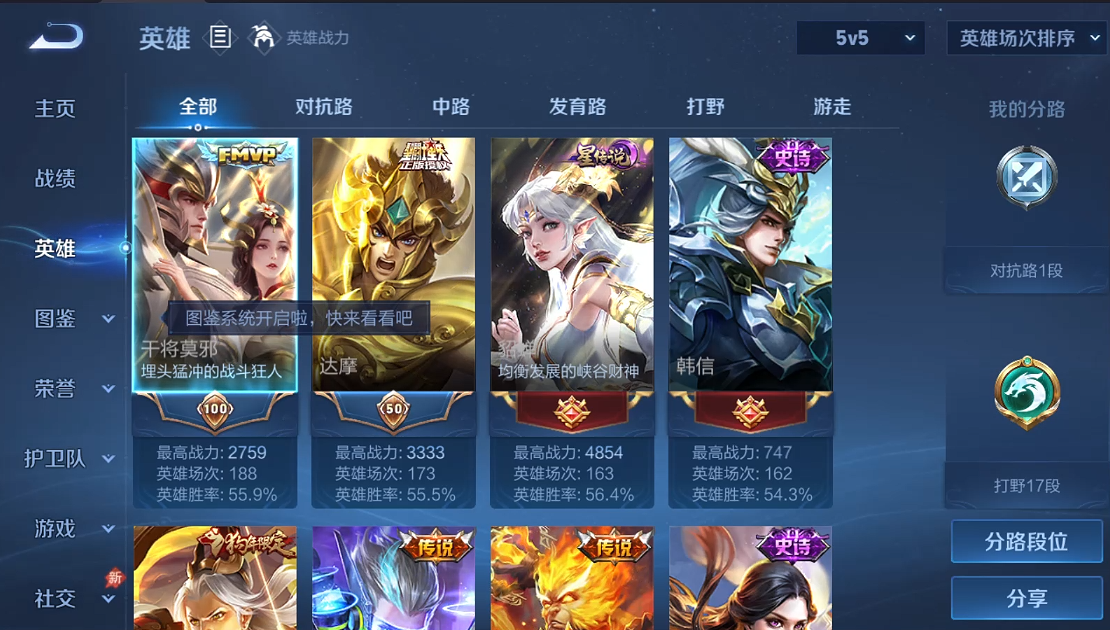 WZQM4290255王者荣耀账号详情图7