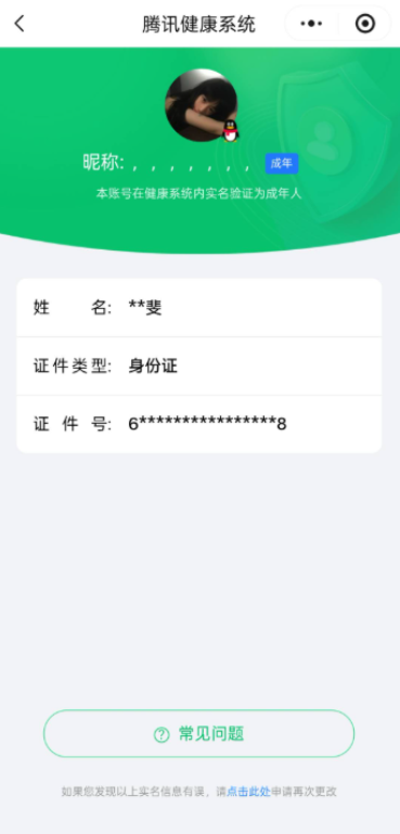 WZQM4294554王者荣耀账号详情图11