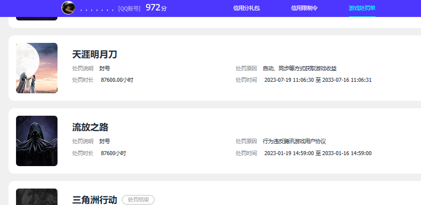WZQM4294554王者荣耀账号详情图9