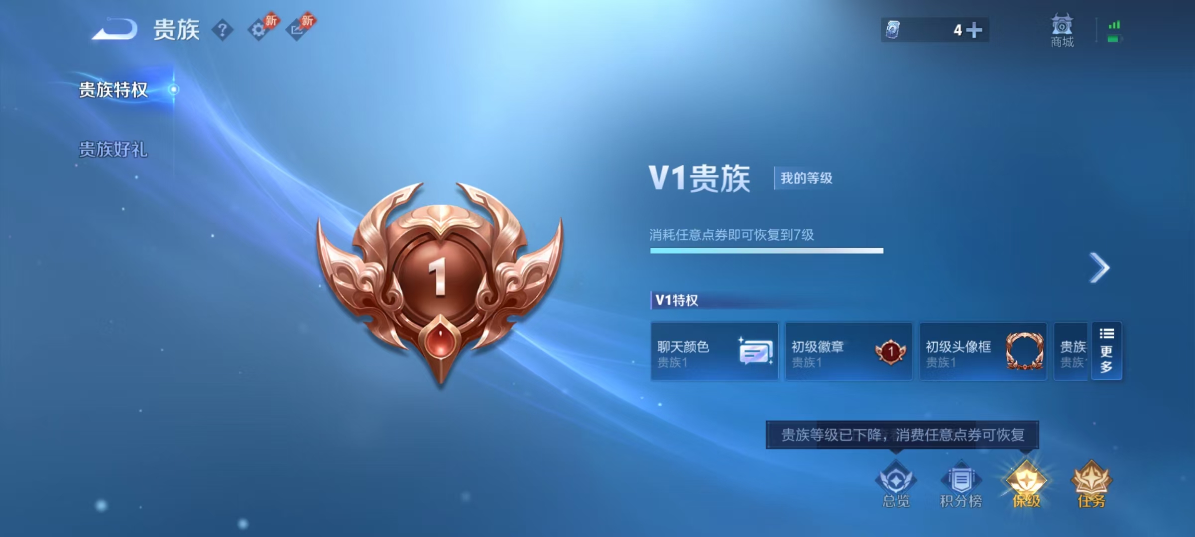 WZQM4294554王者荣耀账号详情图8