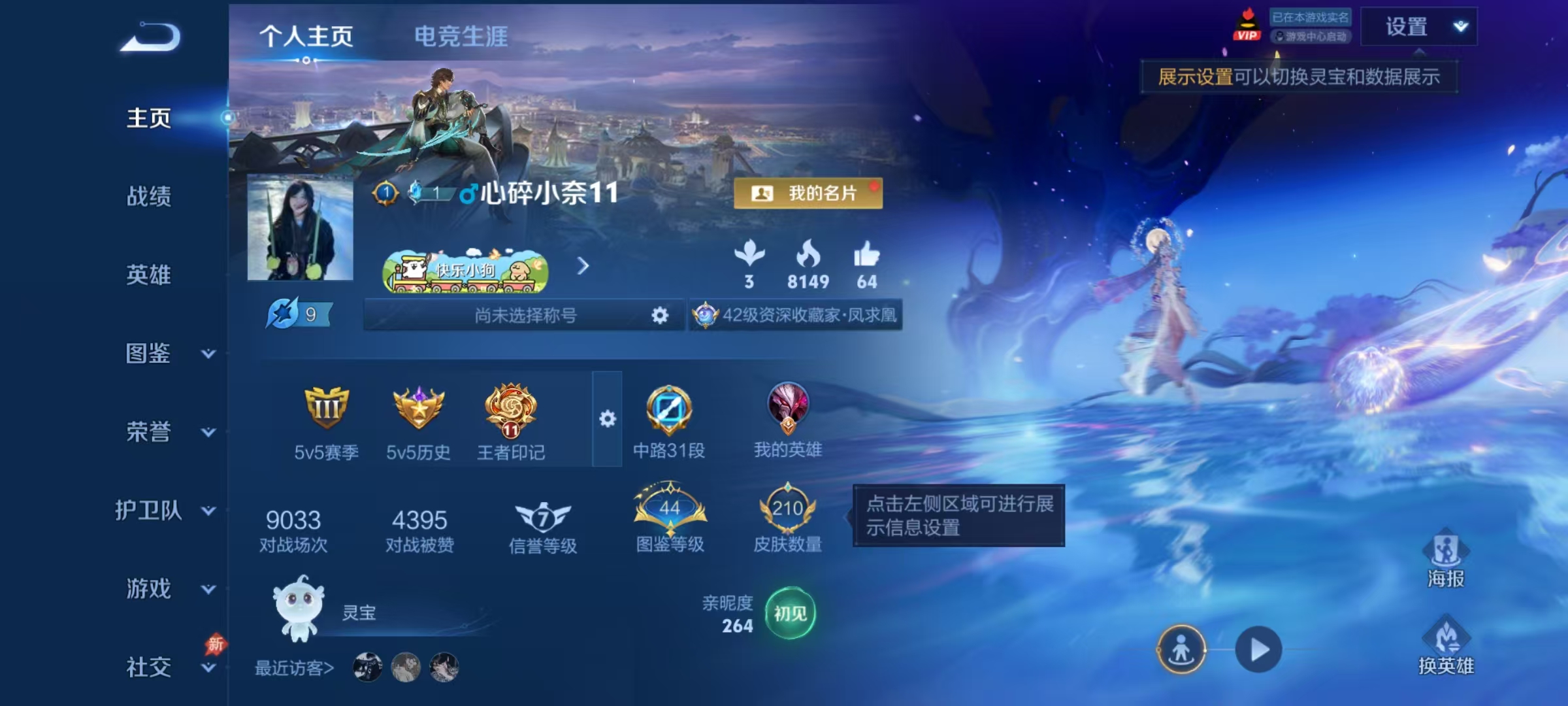 WZQM4294554王者荣耀账号详情图7