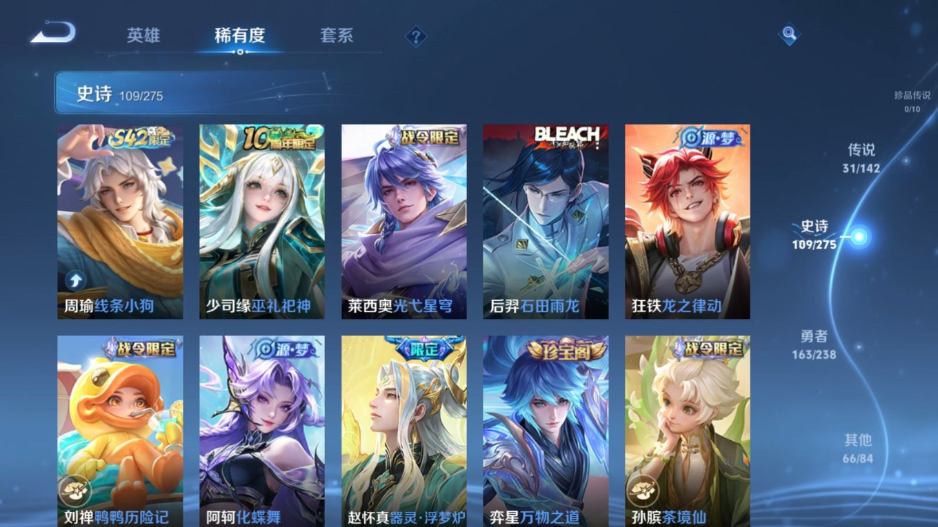 WZQM4285161王者荣耀账号详情图13