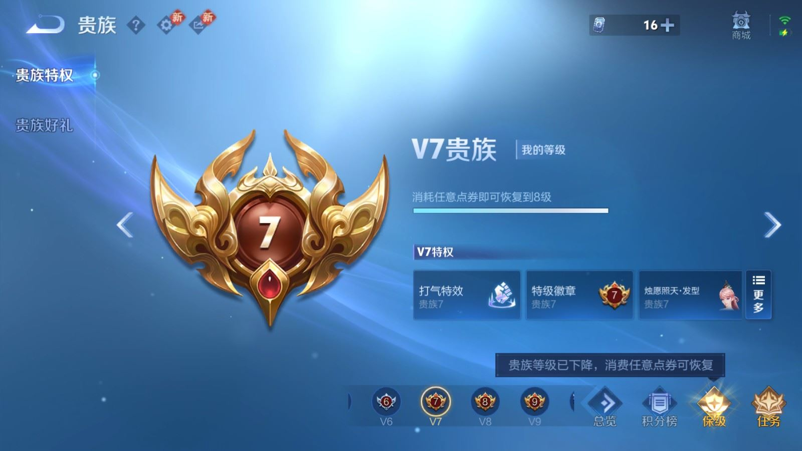 WZQM4285161王者荣耀账号详情图23