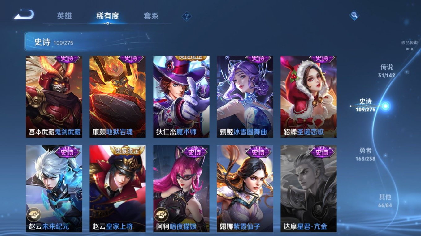 WZQM4285161王者荣耀账号详情图24