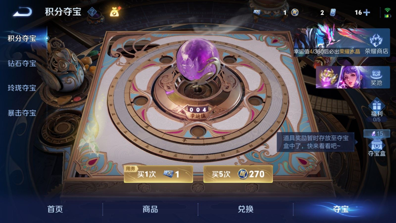 WZQM4285161王者荣耀账号详情图27