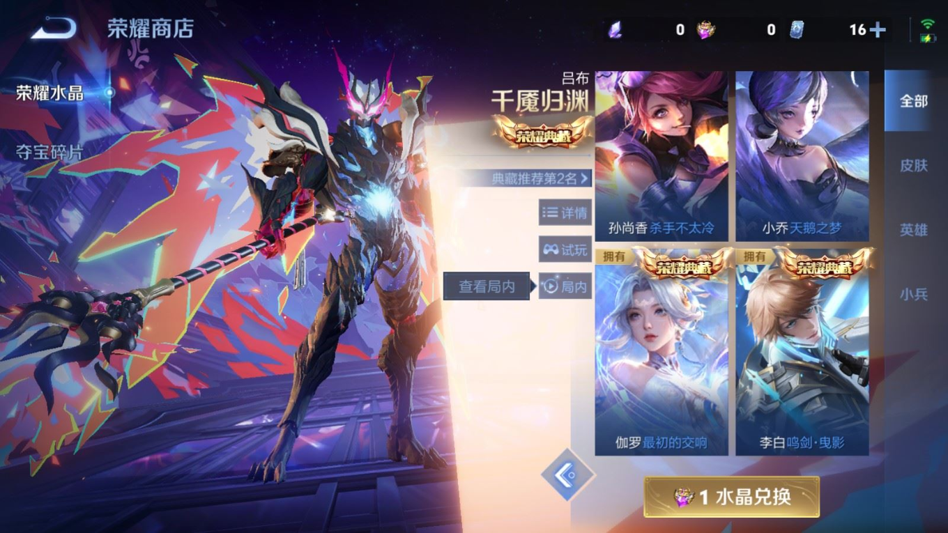 WZQM4285161王者荣耀账号详情图28