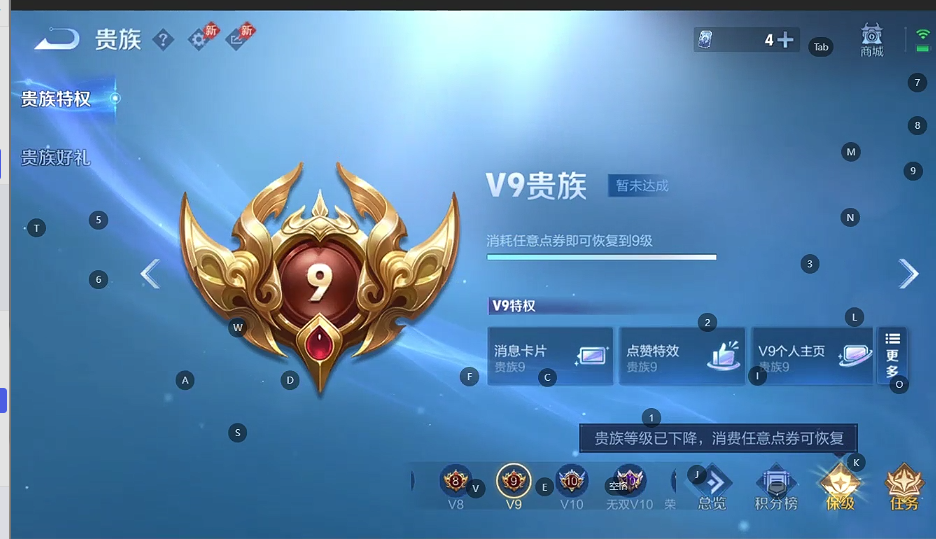 WZQM4300664王者荣耀账号详情图17