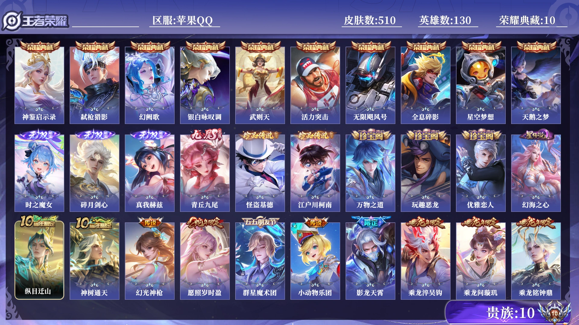 WZQM4307656王者荣耀账号详情图17