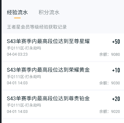 WZQM4307656王者荣耀账号详情图12