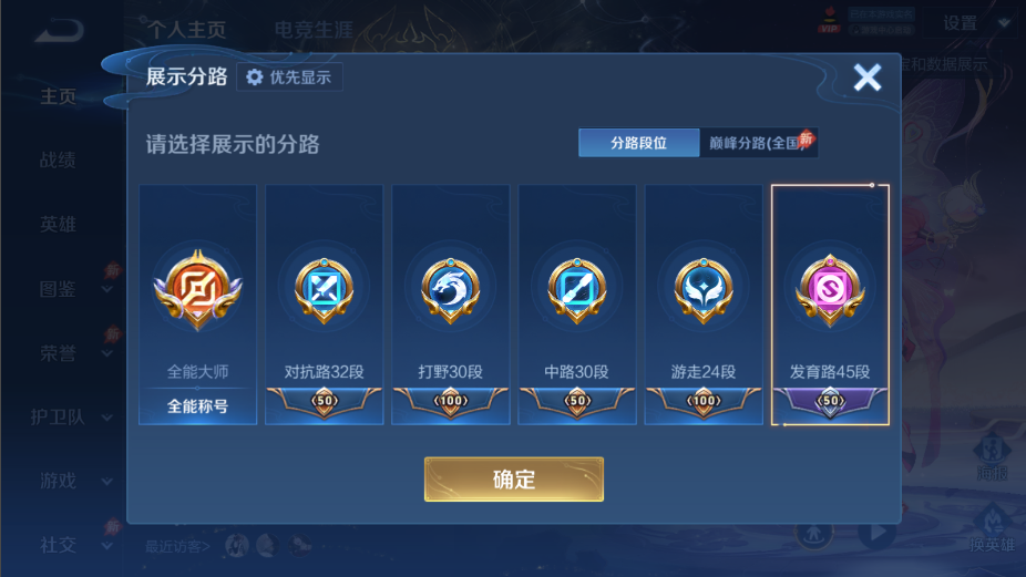 WZQM4300657王者荣耀账号详情图14