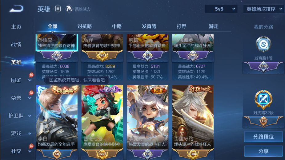 WZQM4300657王者荣耀账号详情图13