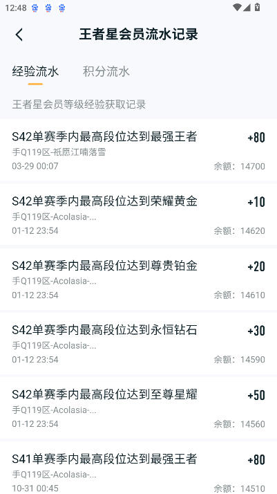 WZQM4300657王者荣耀账号详情图10
