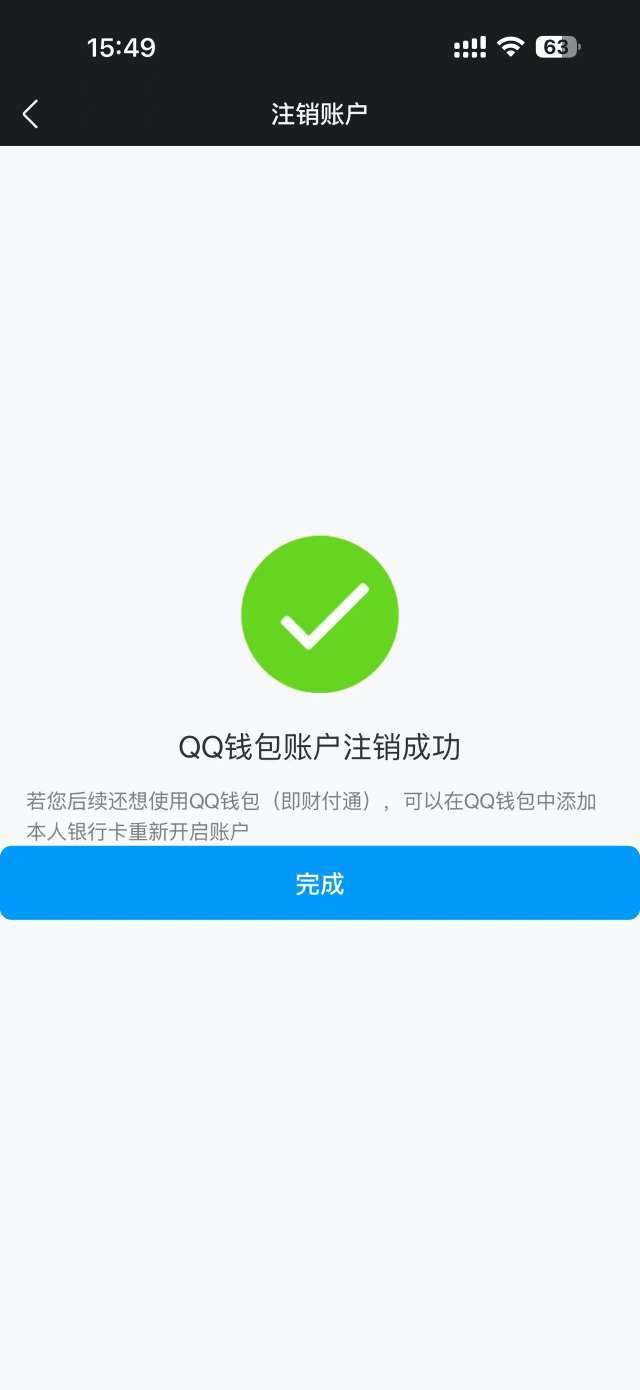 WZQM4292027王者荣耀账号详情图7