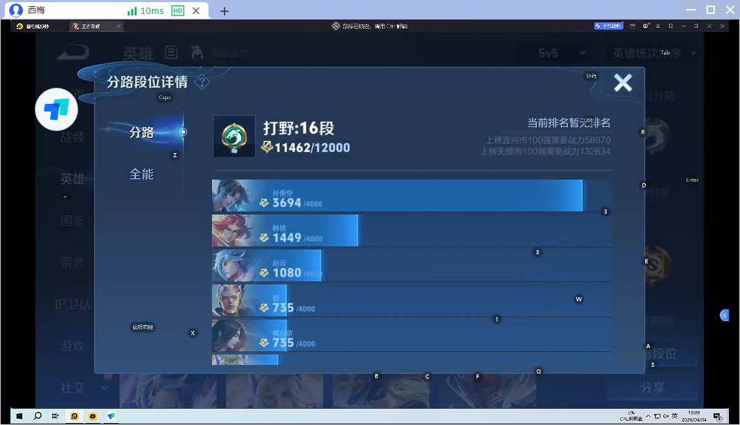 WZQM4292027王者荣耀账号详情图5