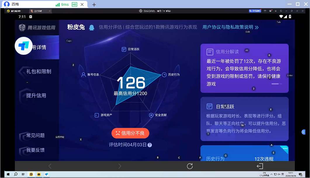 WZQM4292027王者荣耀账号详情图3