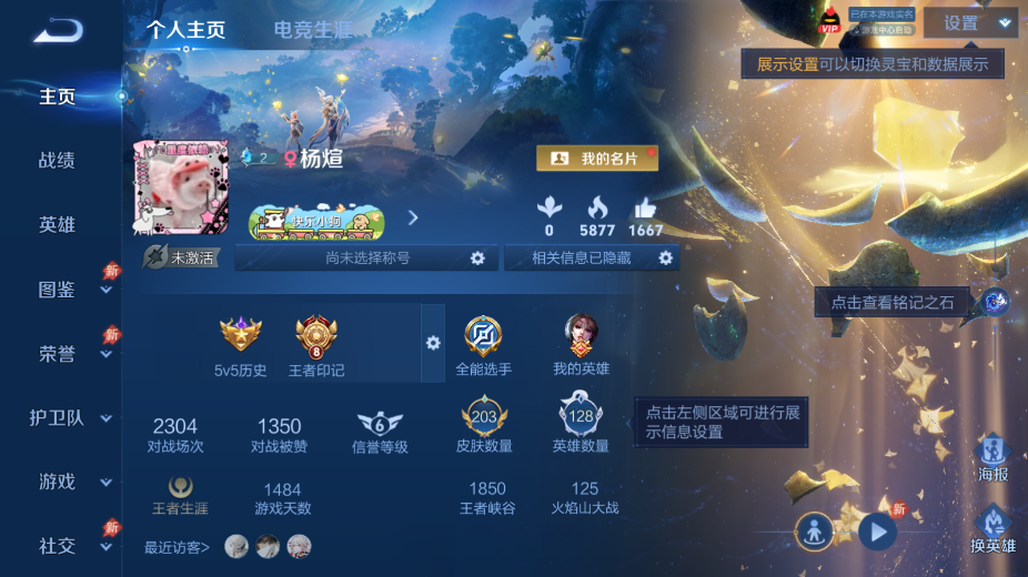 WZQM4294659王者荣耀账号详情图10